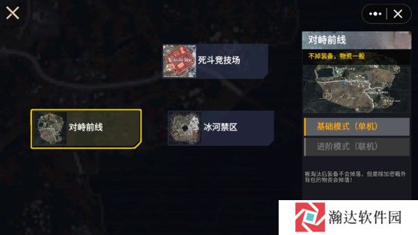 地铁逃生修勾版