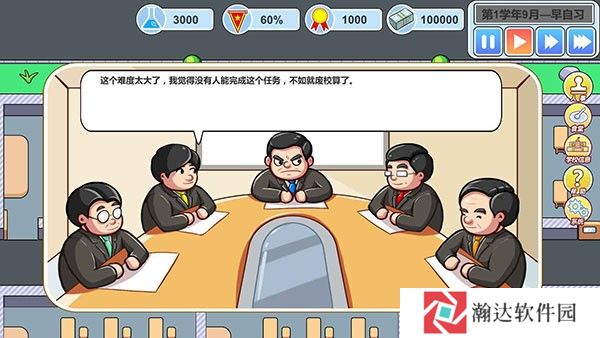 高考工厂模拟2