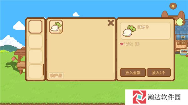 我的可爱村15