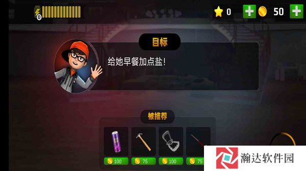 恐怖邻居模拟器