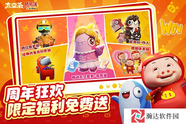 太空狼人杀手机版