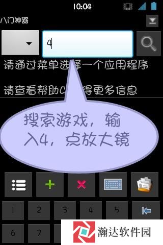 银河袭击独立行动游戏截图2
