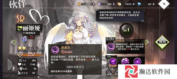 梦的第七章国际服游戏截图20