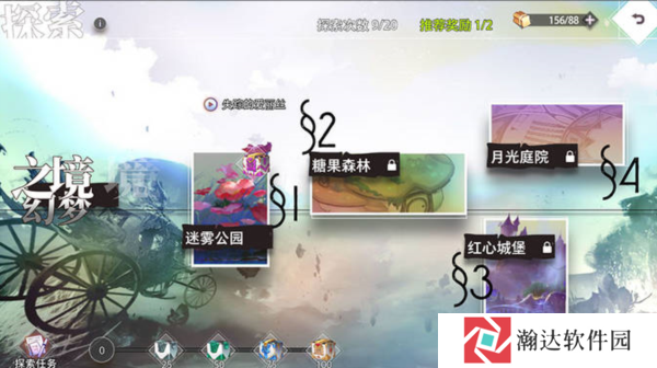 梦的第七章国际服游戏截图9