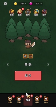 废物成神游戏