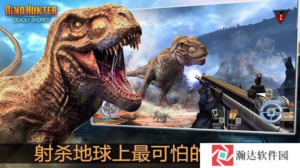 夺命侏罗纪安卓版