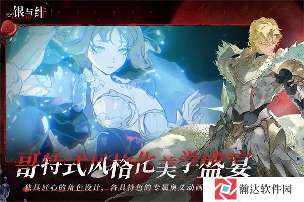 银与绯2025最新版