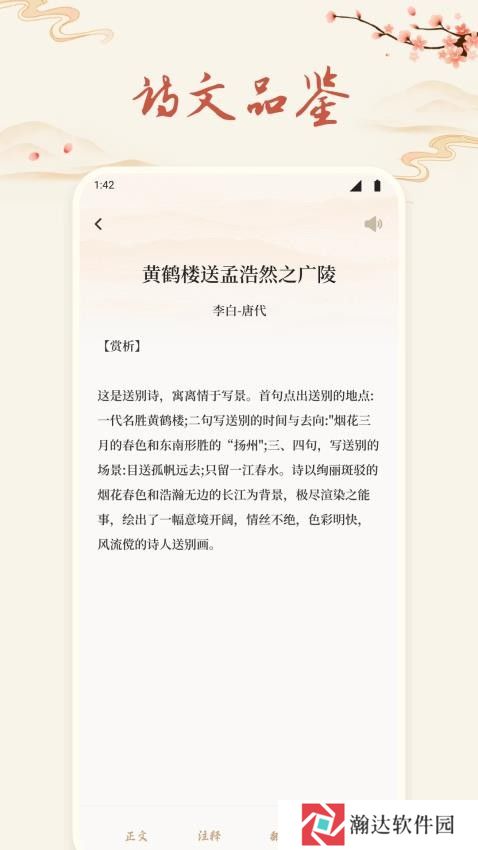 诗歌本朗诵