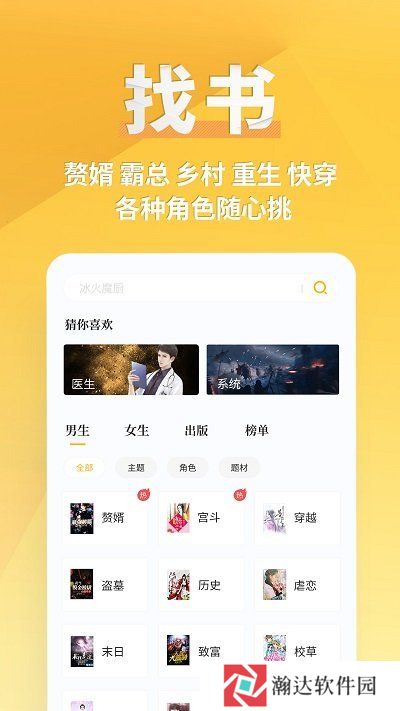 点阅读书