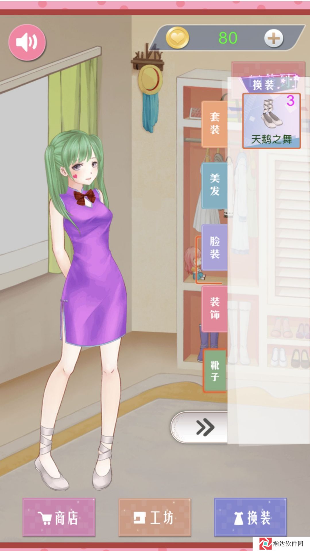 花样女神服饰搭配