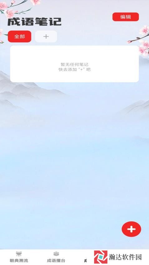 状元成语