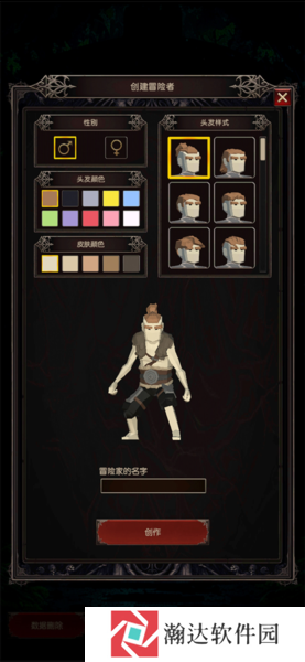 探索者2游戏截图1