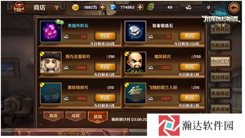 加勒比海盗启航台湾版游戏截图16