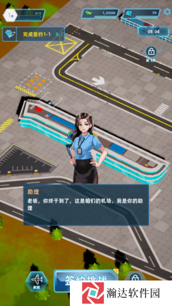 机场大亨游戏截图2
