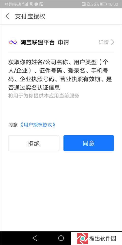 淘宝联盟app手机版
