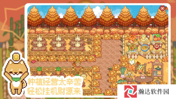 我的可爱村1