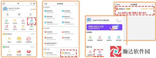 淘宝联盟app手机版
