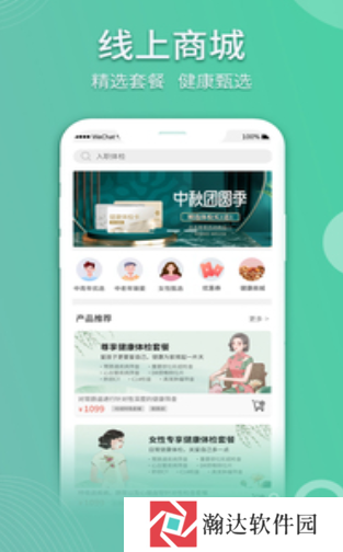 医侠客
