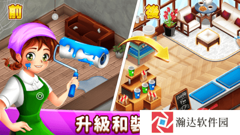 咖啡馆大作战