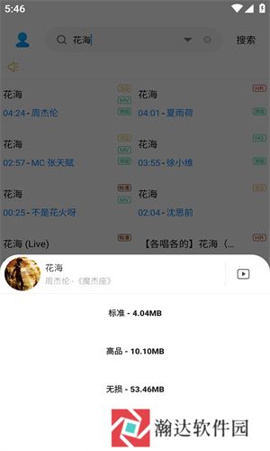 歌词适配app