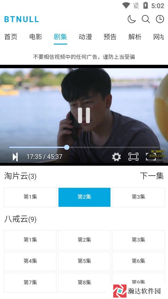 btnull无名小站
