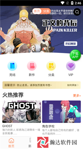 幻想漫画