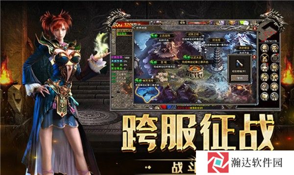 1.76战火新版