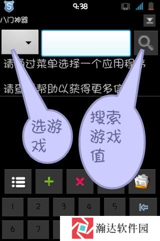 银河袭击独立行动游戏截图1