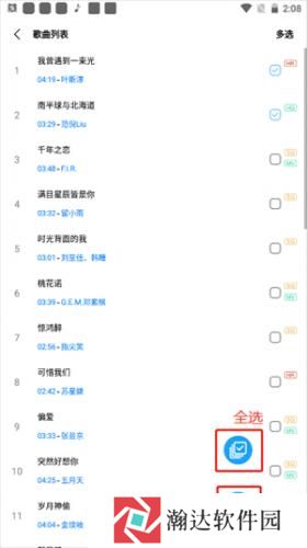 歌词适配