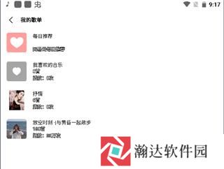 歌词适配app