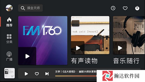 喜马拉雅车机版