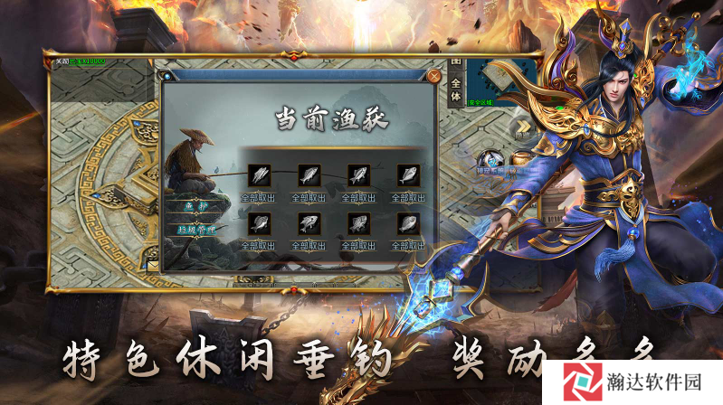 鱼水战战合击
