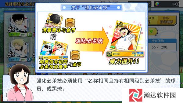 队长小翼最强十一人百度渠道服游戏截图6