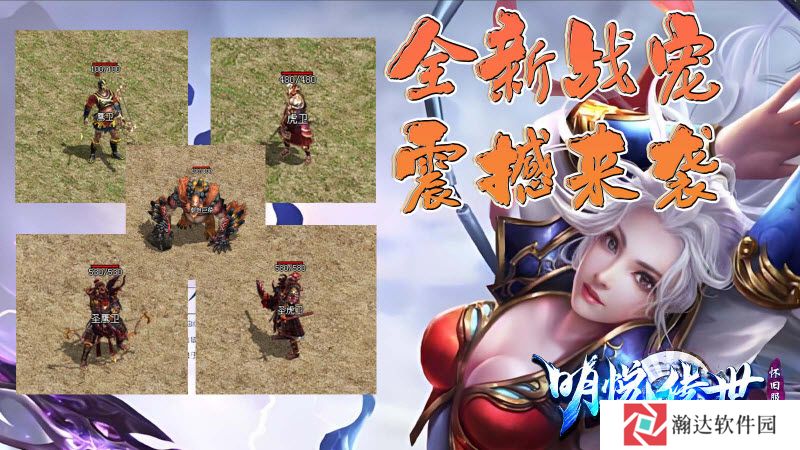 明悦传世