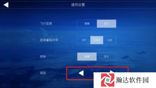 模拟飞行2024