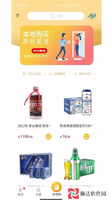 点酒平台