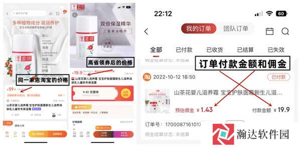 淘宝联盟app手机版