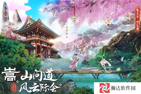 蜀境传说手游下载