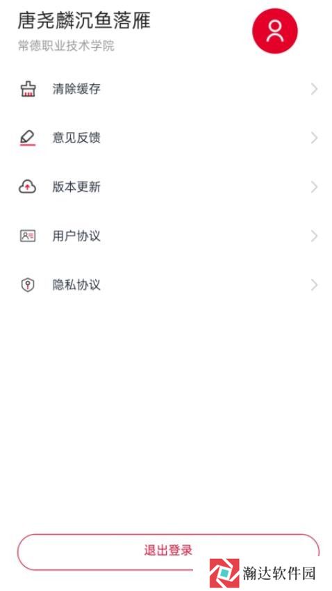 云上校园