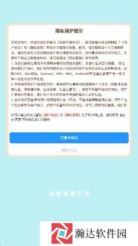 治愈幸福生活手游