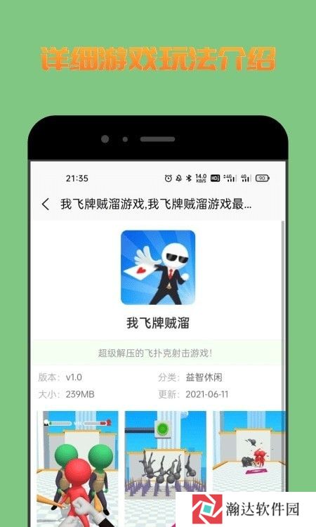 222乐园小游戏