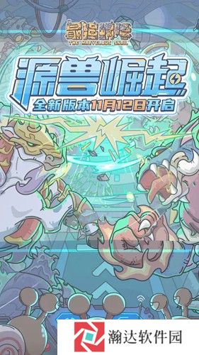 最强蜗牛游戏最新版下载