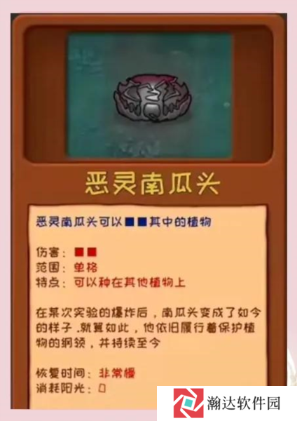 pvz噩梦版随机版游戏图片8