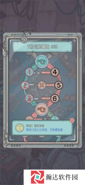 《最强蜗牛游戏截图5