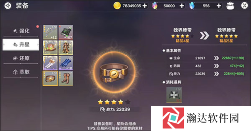 圣境之塔日服官方版4