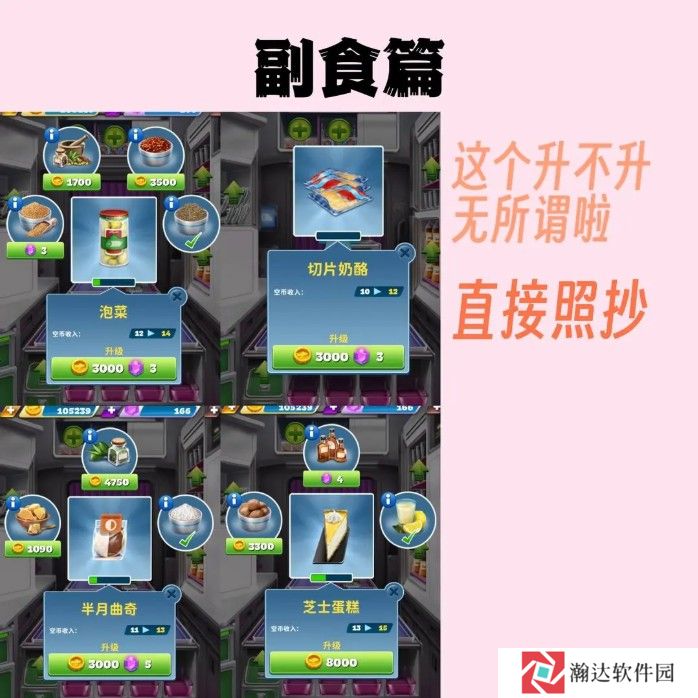 球球旅行记最新版