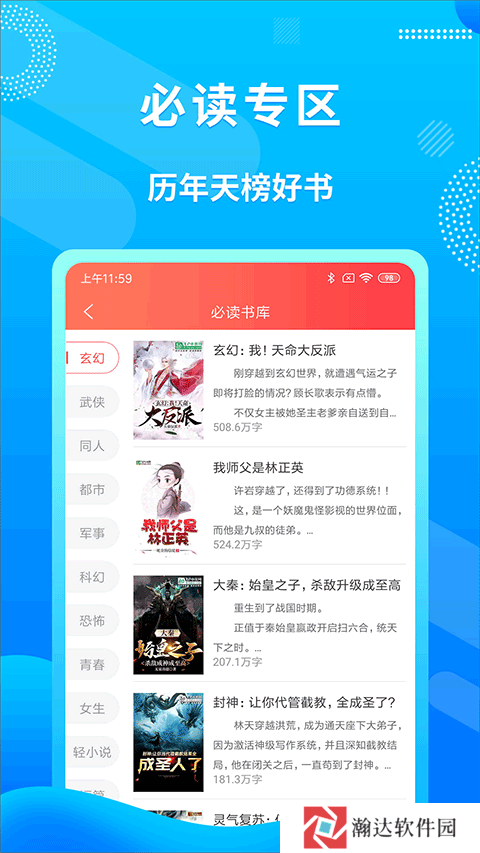 飞卢小说手机版
