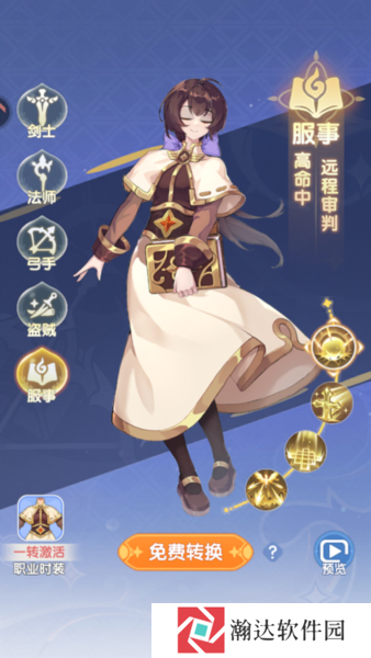 仙境传说破晓截图3