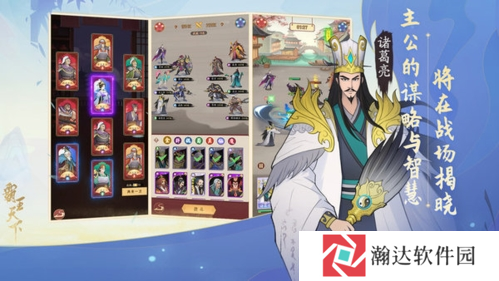 霸王天下游戏截图2
