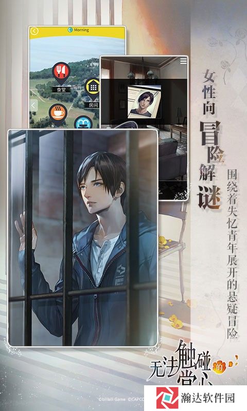 无法触碰的掌心中文版